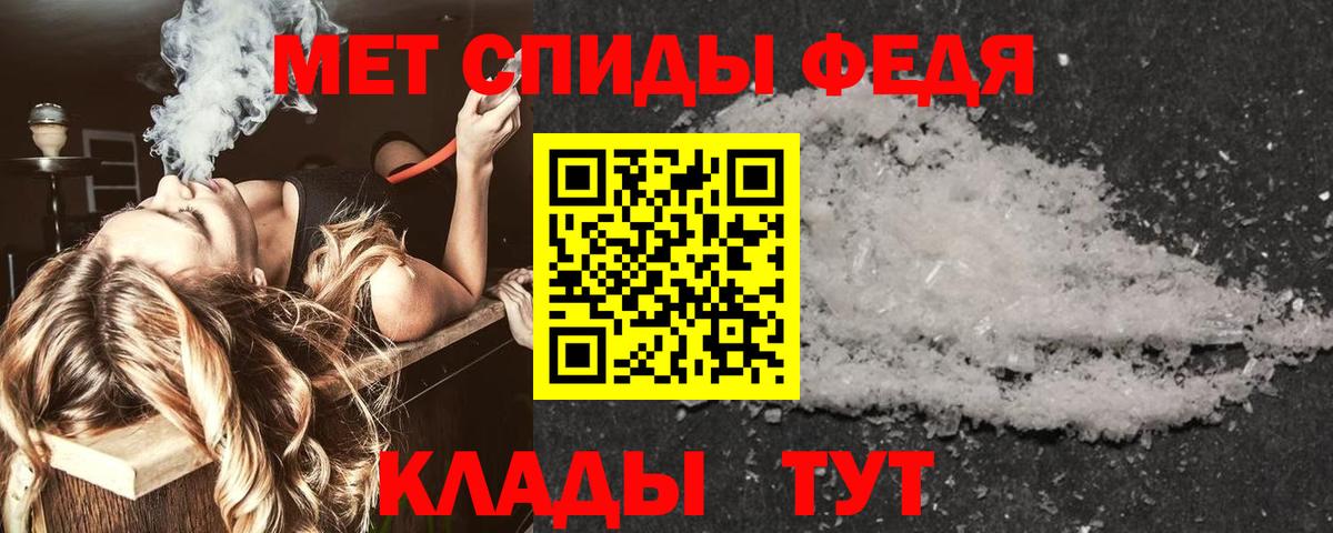 Унеча  АМФ Розовый  Amphetamine  Вход с VPN 