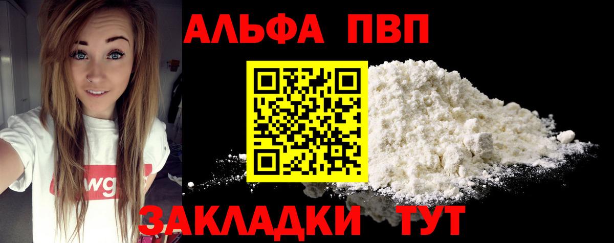 А ПВП крисы CK Унеча