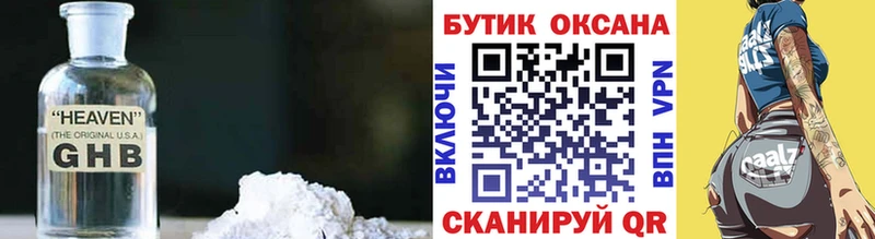 Бутират жидкий экстази  Унеча 