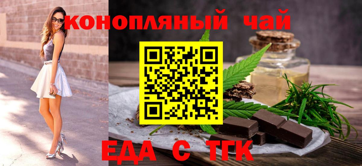 Печенье с ТГК конопля  Вход с VPN  Унеча 