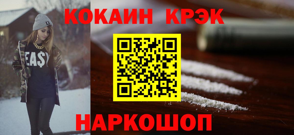 где купить наркотик  Вход с VPN  Унеча  КОКАИН Боливия  КОКАИН 