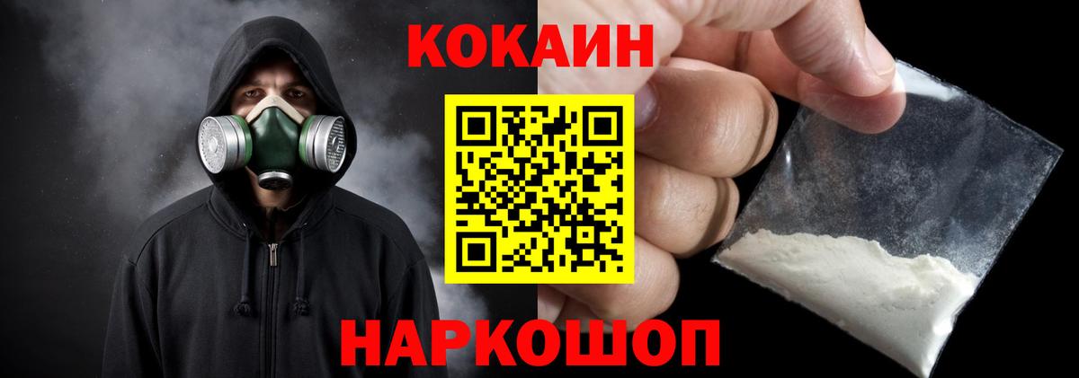 Меф мяу мяу Унеча