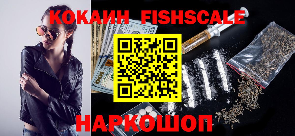 КОКАИН 98% Унеча