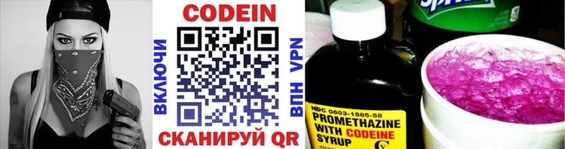 Кодеиновый сироп Lean Purple Drank Унеча