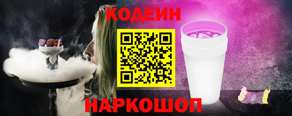 Унеча  как найти закладки  Вход с VPN  Кодеиновый сироп Lean напиток Lean (лин)  Codein Purple Drank 