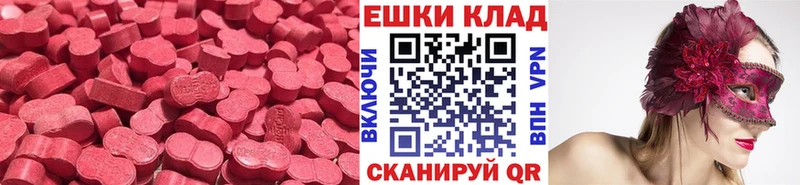 Экстази VHQ  купить   Унеча 