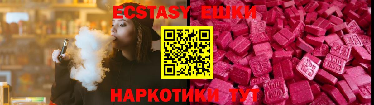 Экстази  Экстази DUBAI  ЭКСТАЗИ DUBAI  Вход с VPN  OMG   Унеча 