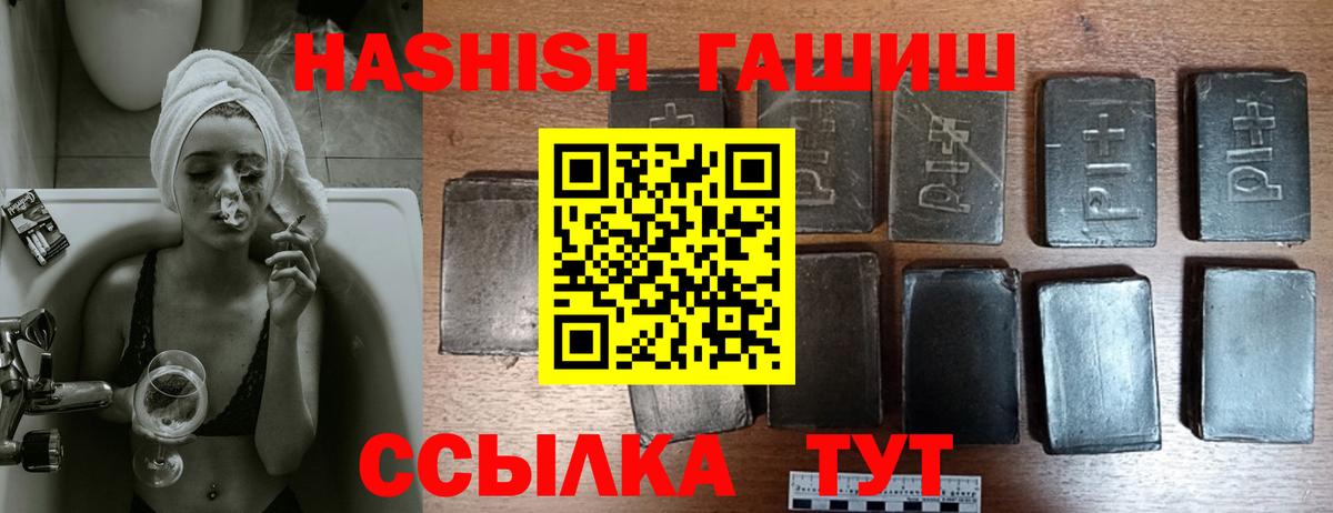 ГАШИШ 40% ТГК  Вход с VPN  Гашиш Изолятор  Унеча 