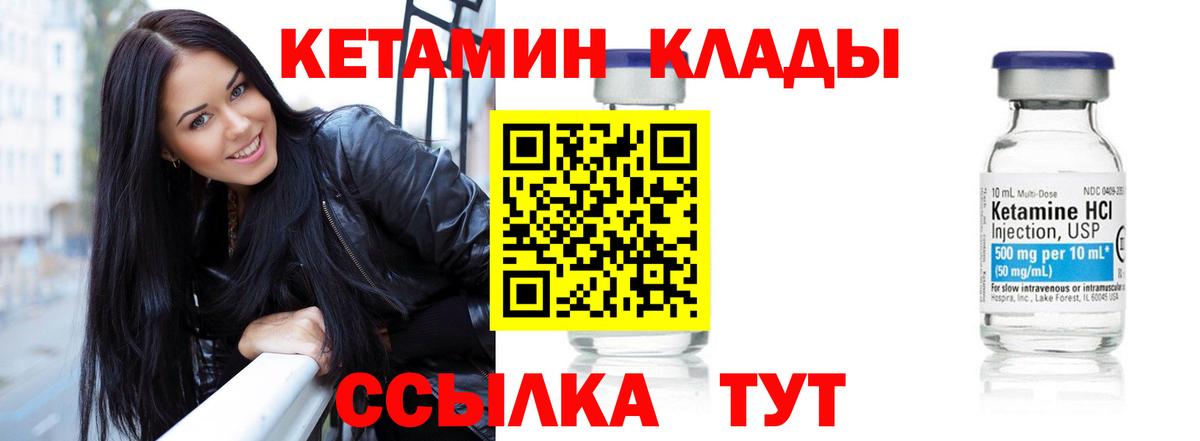 Кетамин ketamine  Кетамин ketamine  Унеча  Вход с VPN 