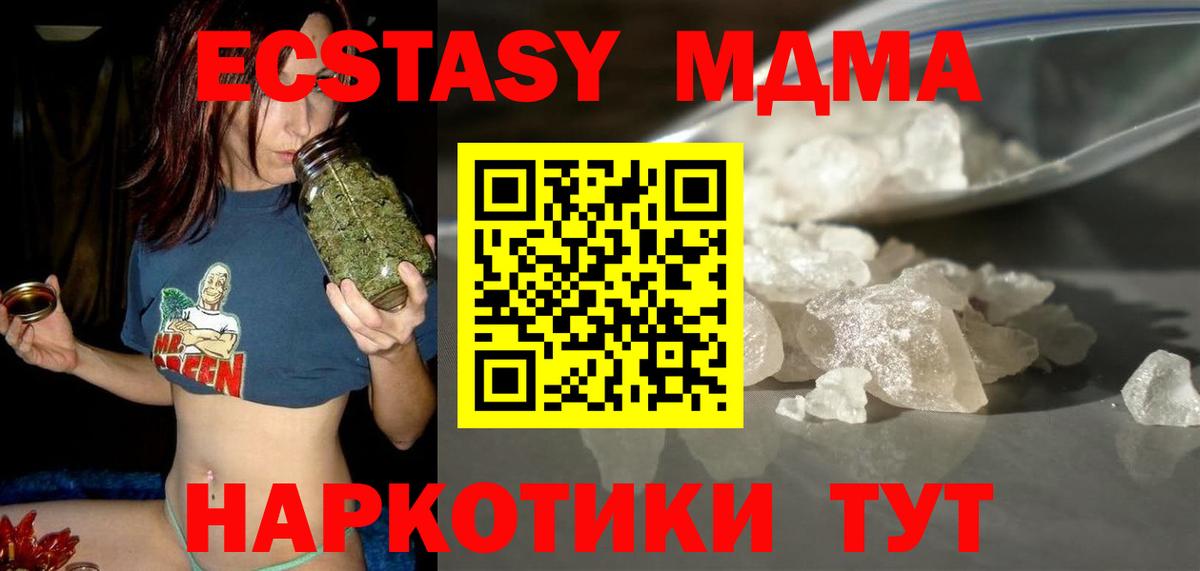 MDMA crystal  Вход с VPN  MDMA  Унеча  MDMA VHQ 