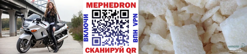 Меф кристаллы  Унеча 
