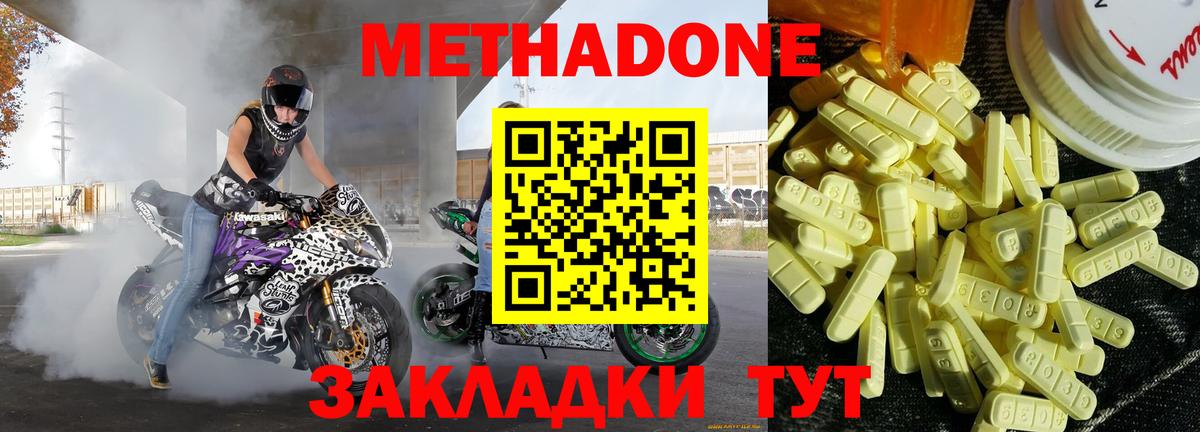 МЕТАДОН VHQ Унеча