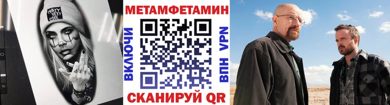 Метамфетамин Methamphetamine  Унеча 
