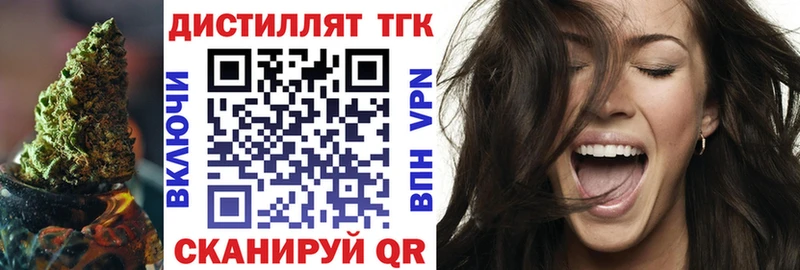 Дистиллят ТГК концентрат купить цена Унеча