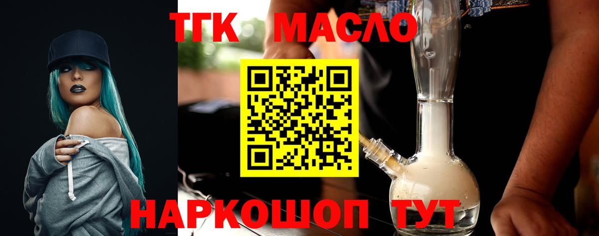 ТГК вейп с тгк  Вход с VPN  цены наркотик  Унеча 